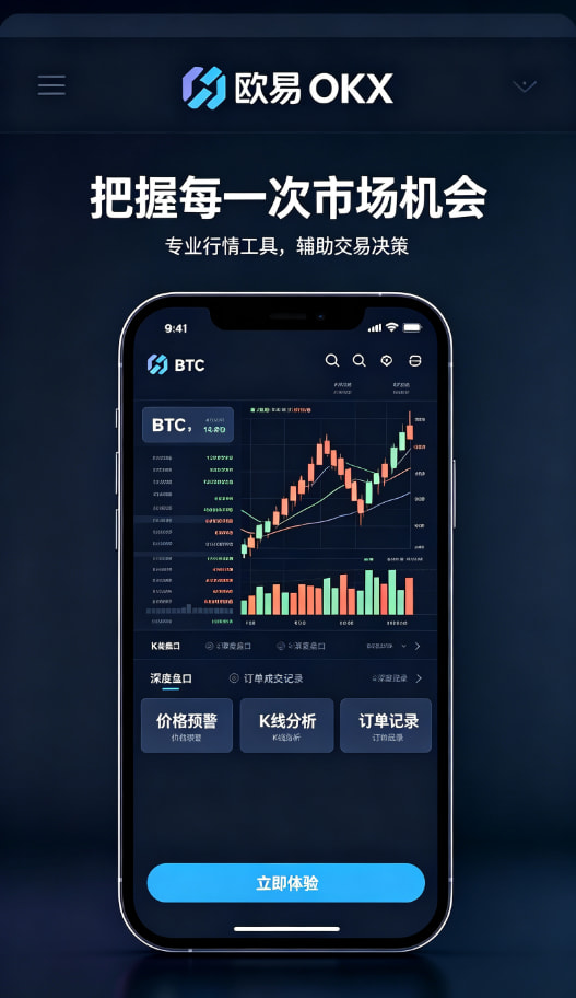 欧交易所app官方网站入口提现说明